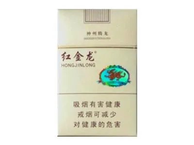 红金龙香烟价格表大全2022最新价格