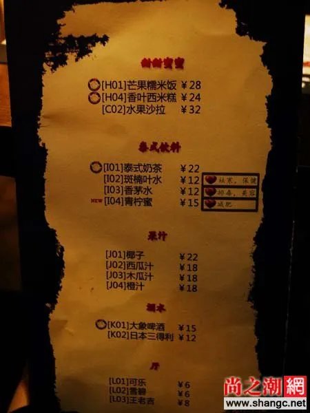 泰子椰是吴昕创办的吗 泰子椰菜单及价格表曝光