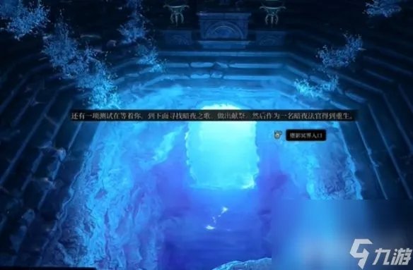 博德之门3暗夜之歌怎么解谜 暗夜之歌解谜玩法介绍