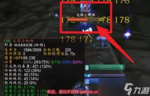 魔兽世界铁网蛛丝去哪里刷 wow铁网蛛丝快速刷取流程
