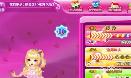 qq炫舞如何把人物变身成q版新形象