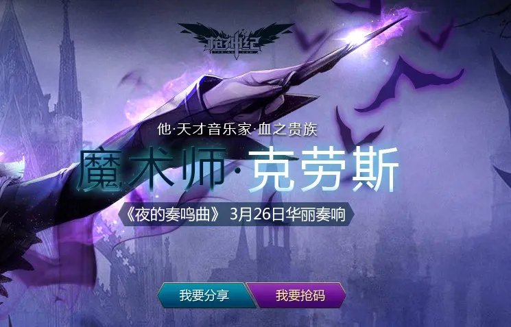 枪神纪激活码 枪神纪内测激活码怎么获得