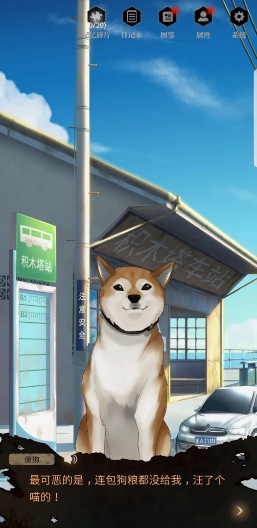 零下记忆彩蛋触发方法