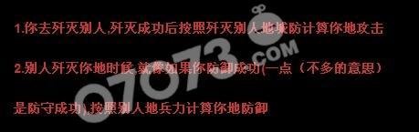 烽火战国——战功获得与意义详解