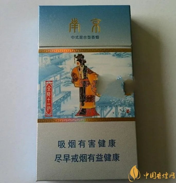 南京金陵十二钗有几款南京金陵十二钗多少钱一盒