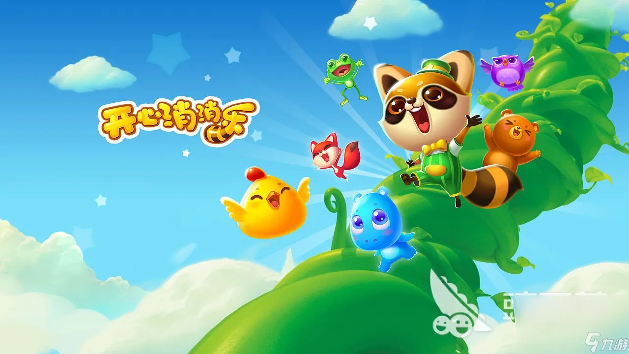 趣味十足的三消游戏合集2023 人气最高三消手游下载合集