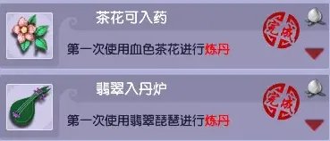 梦幻西游炼丹炉成就攻略