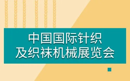 2023年浙江省展览会有哪些 2023浙江展览会介绍 2023年浙江展会信息一览