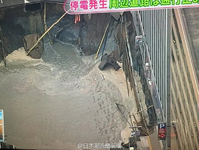 日本福冈路面塌陷 塌陷面积达900多平方米