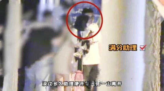 【剧推看】张一山与神秘女牵手疑似新恋情曝光 女方不是宋妍霏