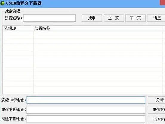 csdn下载器2022最新版