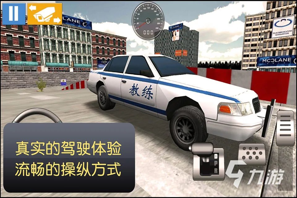模拟驾考的游戏大全2023 可以考驾照的游戏推荐