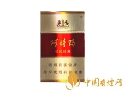 阿诗玛香烟香烟价格表图大全一览表2022