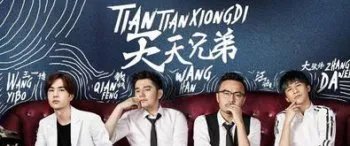 天天向上许嵩是哪一期 许嵩没有参加过天天向上