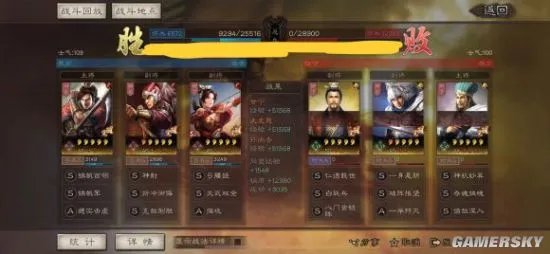 三国志战略版S3吴弓队阵容推荐 最强吴弓搭配