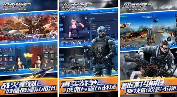 有没有射击类网游手机版推荐2022 射击类手游下载合集