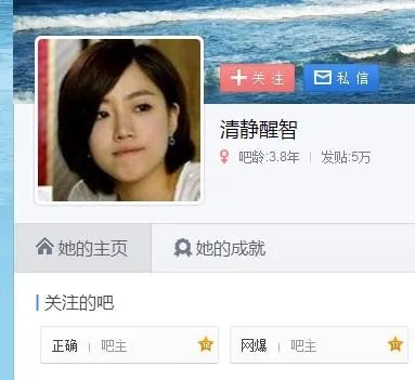 为什么百度贴吧“正确吧”女人不能进？