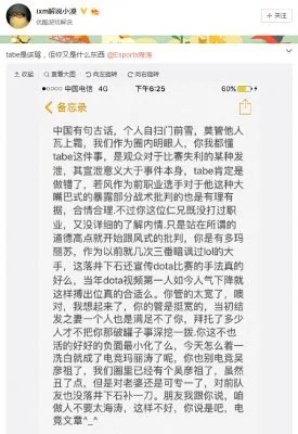 若风怒刚海涛称其优越 随后晒机票称被盗号