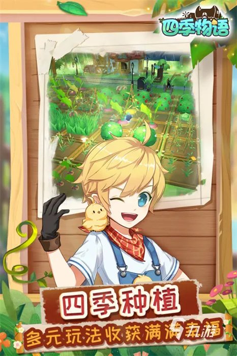 农场小游戏有哪些好玩推荐2021 人气农场小游戏前十名排行榜