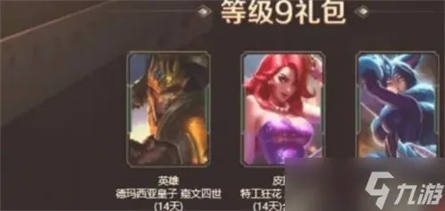 英雄联盟新手礼包哪里可以领取