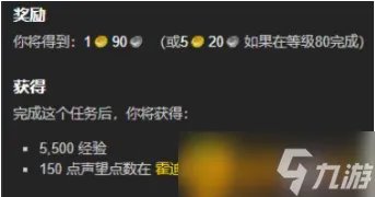 《魔兽世界》霍迪尔之盔怎么做 放置霍迪尔之盔任务完成攻略