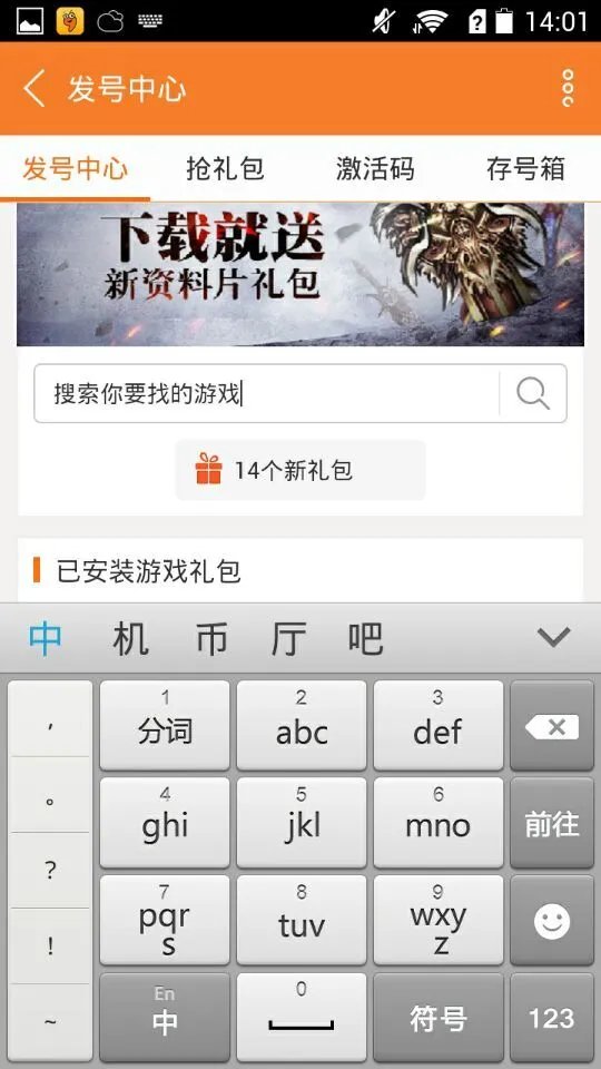 仙途礼包大全 礼包和激活码领取攻略