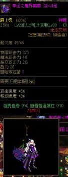 法师幻化法杖哪个好 DNF魔法师武器幻化推荐