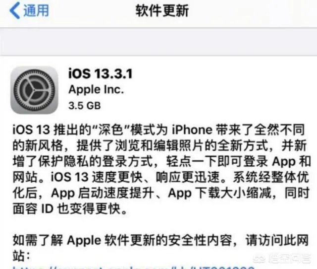 ios13.3.1正式版怎么样?