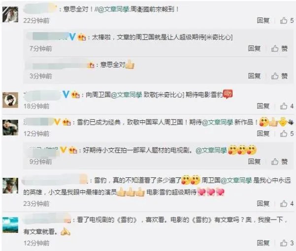 文章演雪豹电影版是真的吗?最新情况是什么