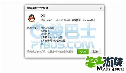 安卓手机qq2013 4.0.2官方版下载 退出、离线更舒心
