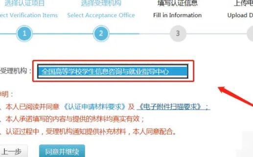 学历认证报告怎么弄