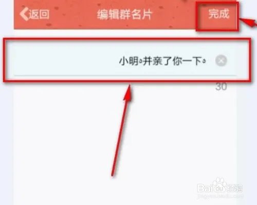 撤回消息并亲了你一下怎么弄