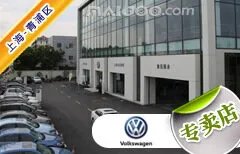 上海市十大大众4s店 上海大众4s店排行榜 上海大众汽车经销商