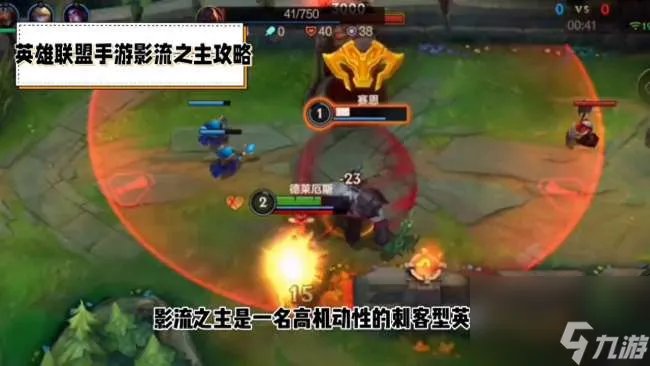 英雄联盟影流之主连招顺序与技巧教学 出装及玩法推荐