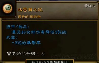 《火炬之光2》双枪漂泊者技能及装备选择讲解