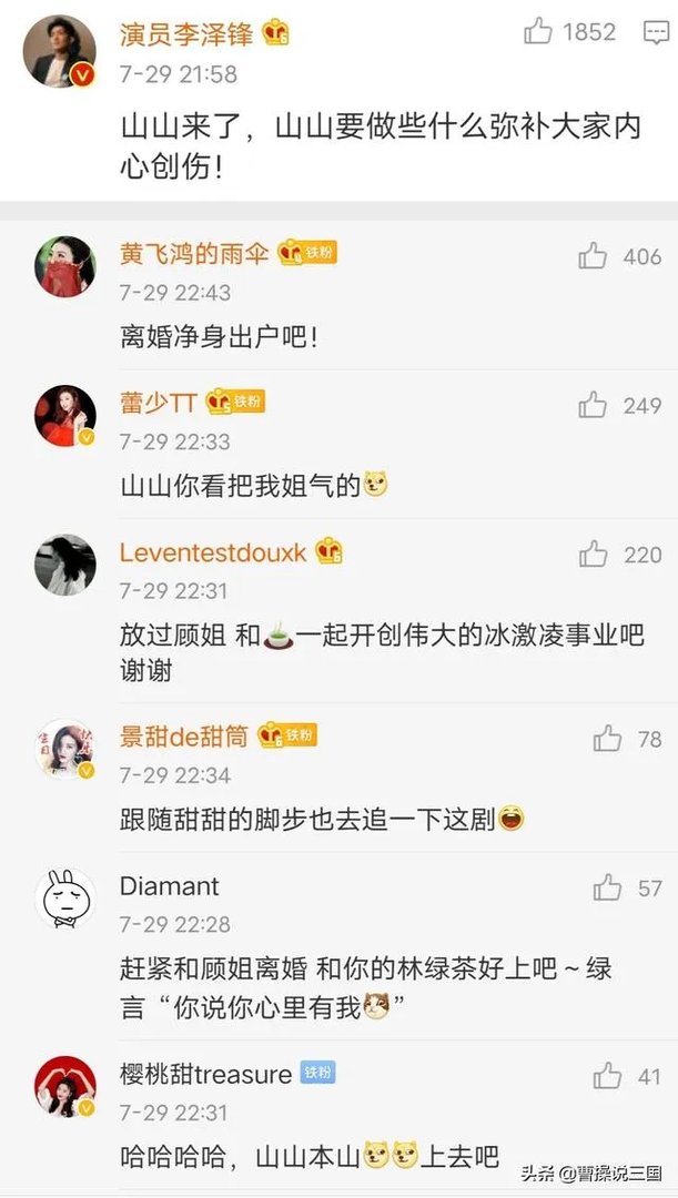 景甜被许幻山气到变形是什么梗?