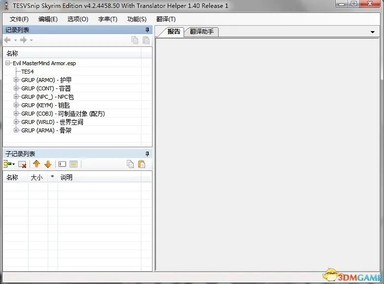 上古卷轴5：天际 入门汉化教程 专为天际百科