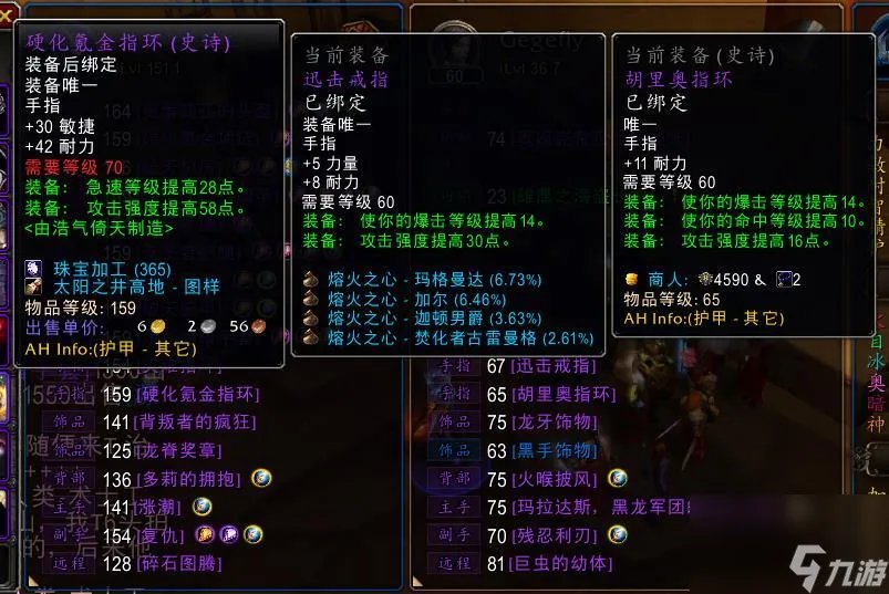 魔兽世界肯瑞托戒指怎么升级 肯瑞托四种戒指高性价比升级策略 「已采纳」