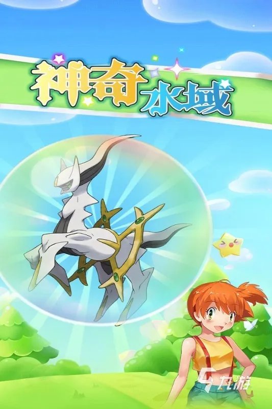 神奇宝贝游戏排行榜前十名2022 神奇宝贝系列游戏推荐