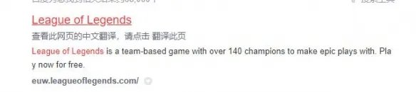 《lol》欧服账号注册方法