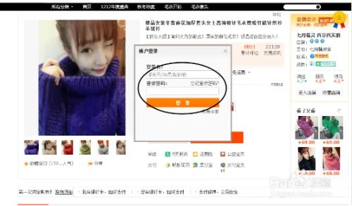 92秒杀网商品秒杀流程攻略