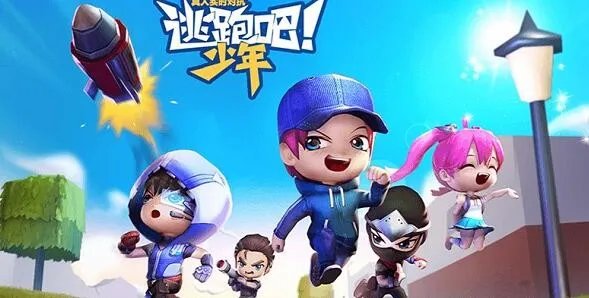 《逃跑吧少年》兑换码最新2022