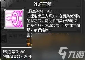 冒险岛豹弩游侠怎么抓豹子最好 技能解析和四转加点推荐