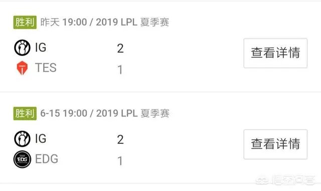 IG战胜TES，替补中单成唯一没有应援礼物选手，尴尬左顾右盼，什么情况？