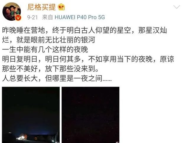 撒贝宁尴尬的C位是怎么回事 撒贝宁尴尬的C位原因是什么