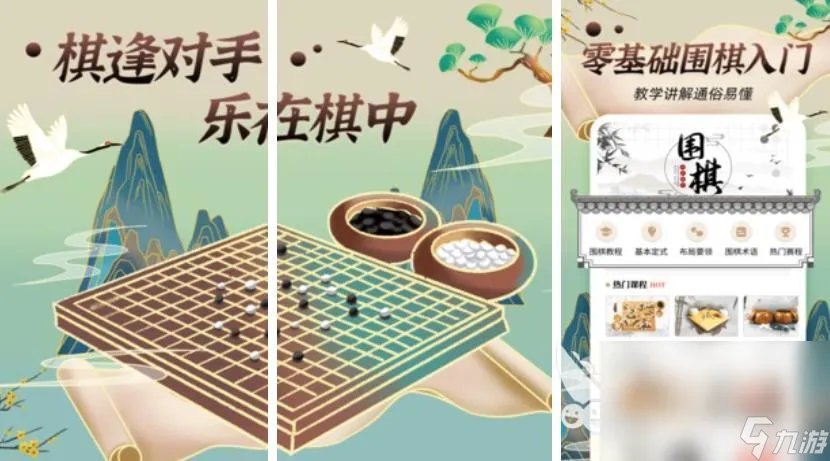 热门的围棋游戏推荐下载2023 人气最高的围棋类游戏有什么