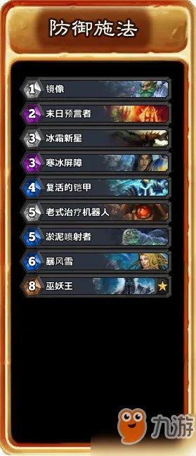 《炉石传说》狗头人与地下世界冒险模式攻略 狗头人与地下世界冒险怎么玩