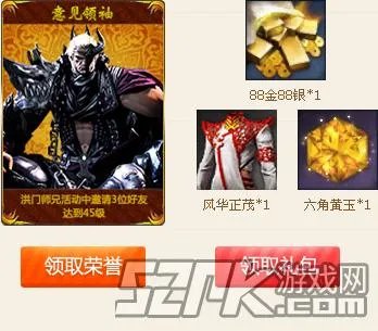 《剑灵BNS》寻找失散的洪门兄弟 百分百拿88金马尾辫！