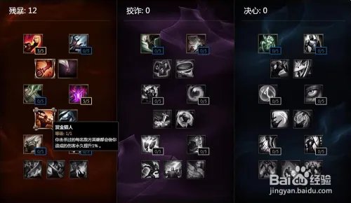 LOL英雄联盟s6AD打野天赋如何加点？