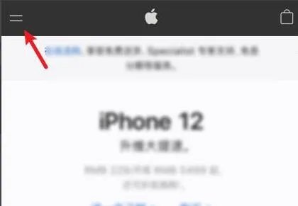iphone12召回查询官网介绍